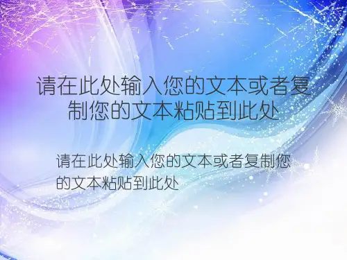 简单流动条纹线条PPT模板