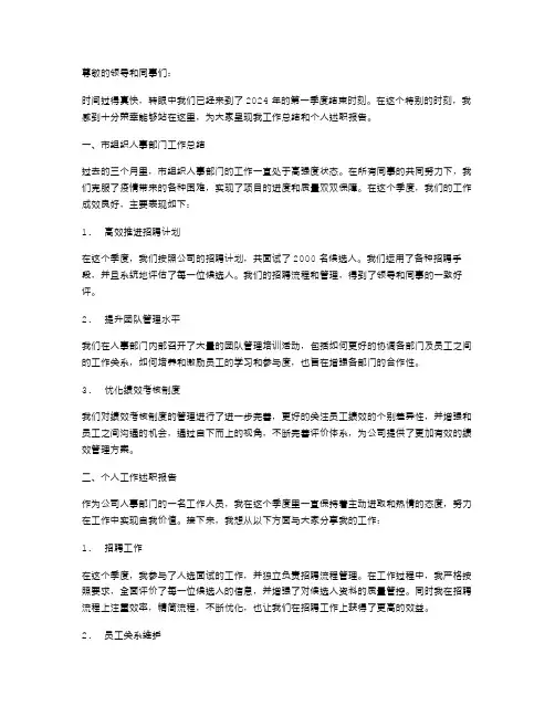 市组织人事部门工作总结暨个人工作述职报告