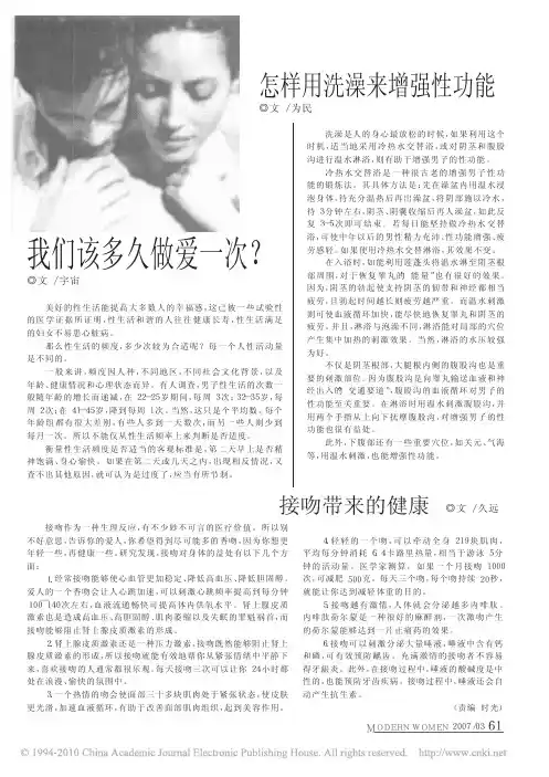 我们该多久做爱一次_