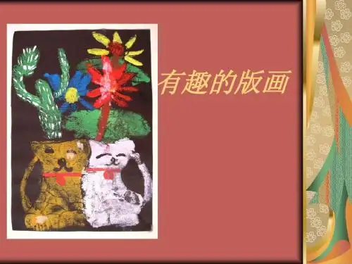 吹塑纸版画