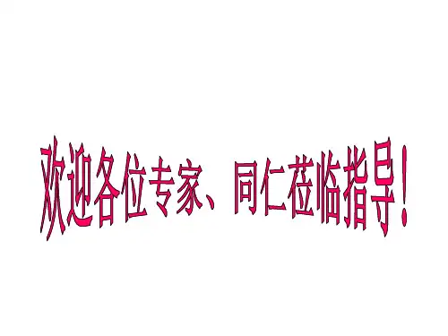 八年级人教版物理上册3.1《温度计》优秀课件