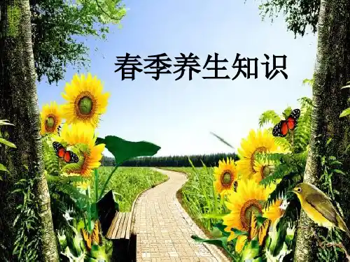羊奶粉讲师课件