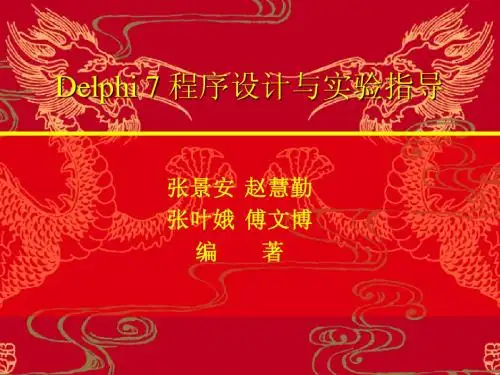 第6章 窗体设计
