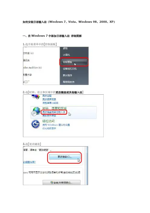 日文输入技巧