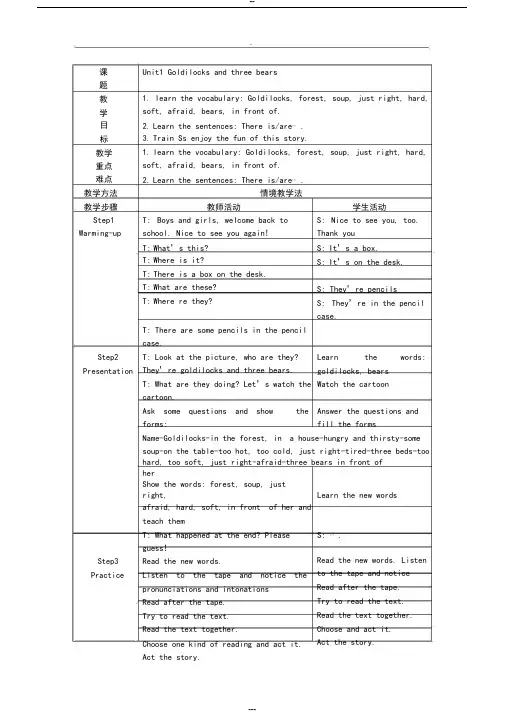 译林新版五年级上册英语全册教案