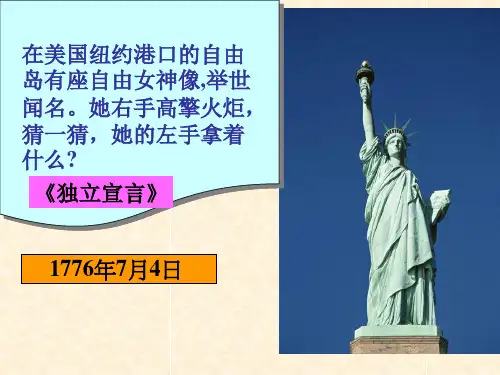 优秀课件高考历史一轮复习课件：美国1787年宪法 (共27张PPT)