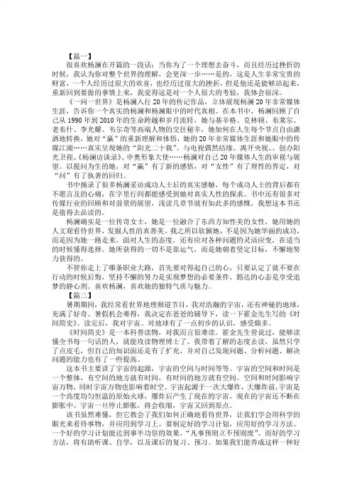 初中读后感800字：《一问一世界》
