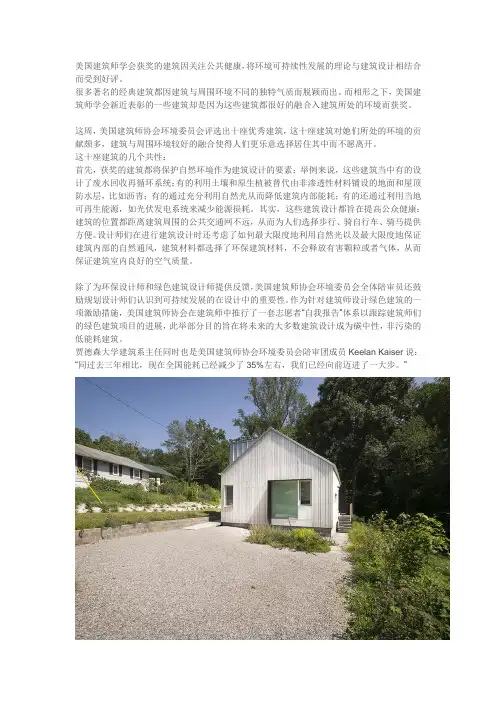 十大绿色建筑