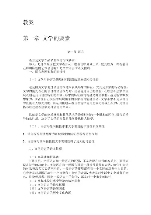 文学的要素——精选推荐