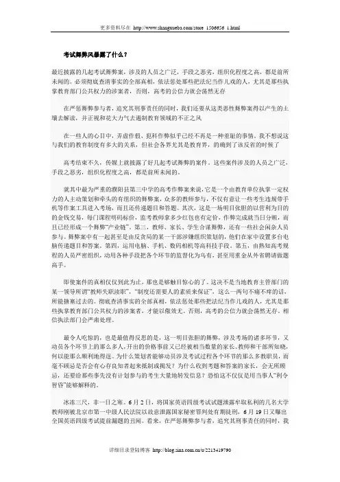 2013年公务员考试经典必背申论范文