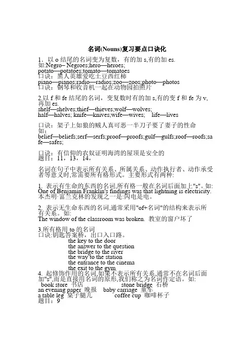 语法口诀
