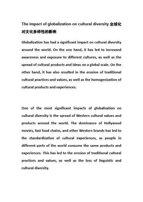 全球化对文化多样性的影响(英语作文含译文)