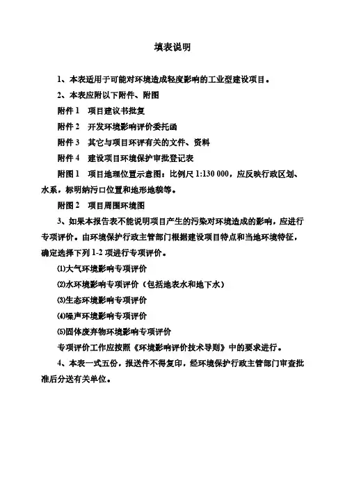 树脂工艺品生产项目（4）环评报告公示