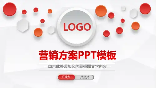 【新】银行网格化营销实施方案ppt