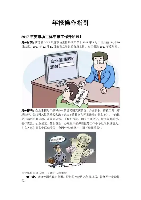 手把手教你做年报