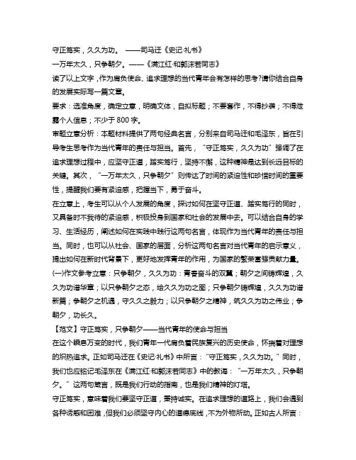 高二语文下学期末联考作文写作审题立意及范文