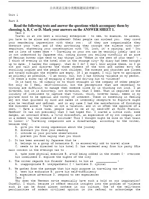 公共英语-公共英语五级分类模拟题阅读理解(一).doc