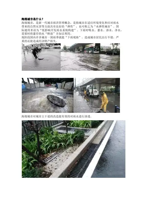海绵城市给排水怎么做？多图教你看懂市政排水工程海绵化改造