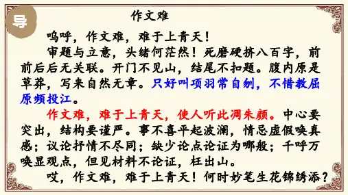 议论文写作知识基础(课件)-高中语文议论文写作入门