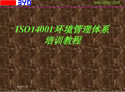 ISO14001环境管理体系培训教材(ppt 93页)