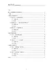 国外公交营销案例及对我国的启示