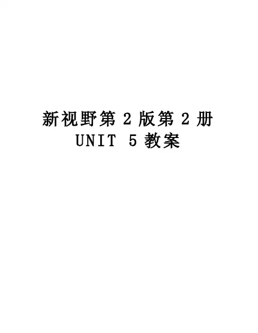 【精品】新视野第2版第2册UNIT 5教案
