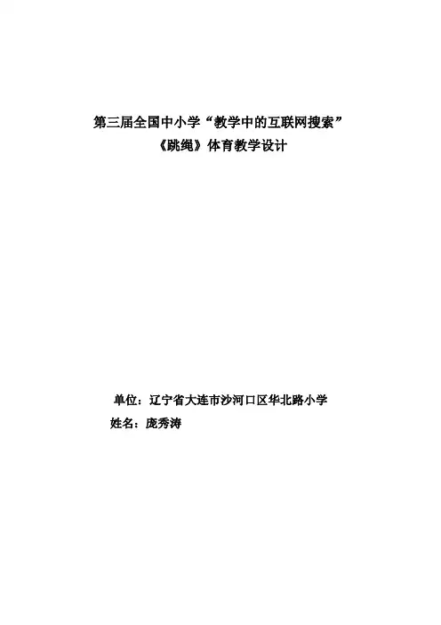 庞秀涛