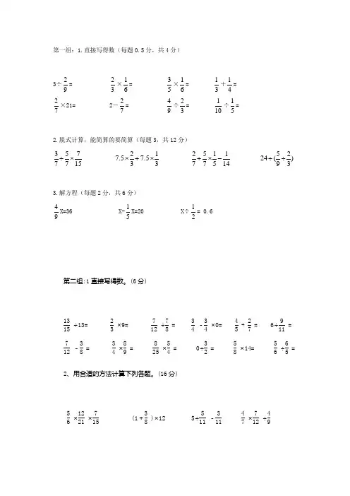 新北师大版五年级下册分数乘除法计算专项训练