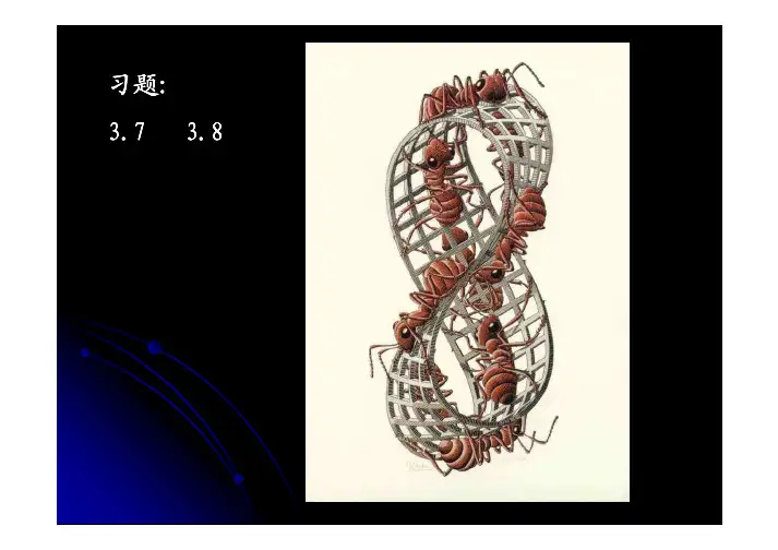 固体物理学课件：热熔部分