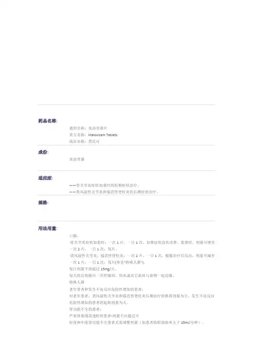 莫比可说明书