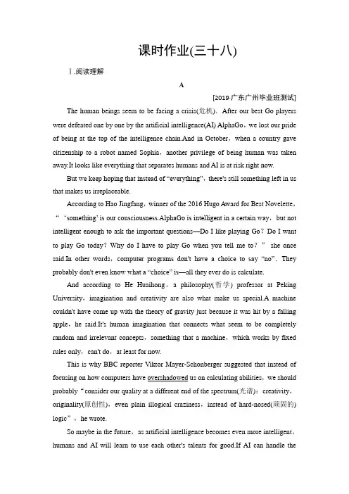 2020年高考英语  艺术生 强化训练课时作业40 天 临阵磨枪(40)