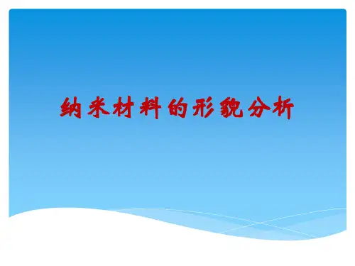 扫描电子显微镜及电子探针