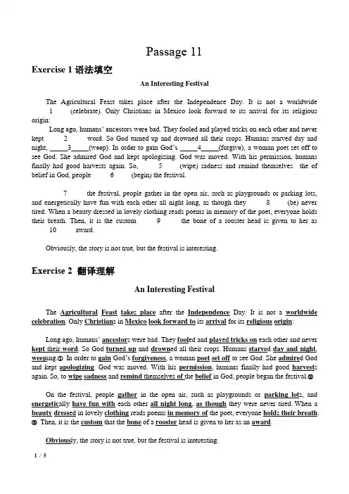 【3500英语词汇】语境记忆第011期