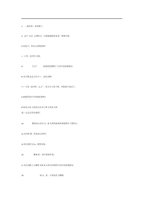 日语中浪漫的句子