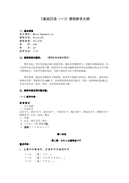 2013课程教学大纲