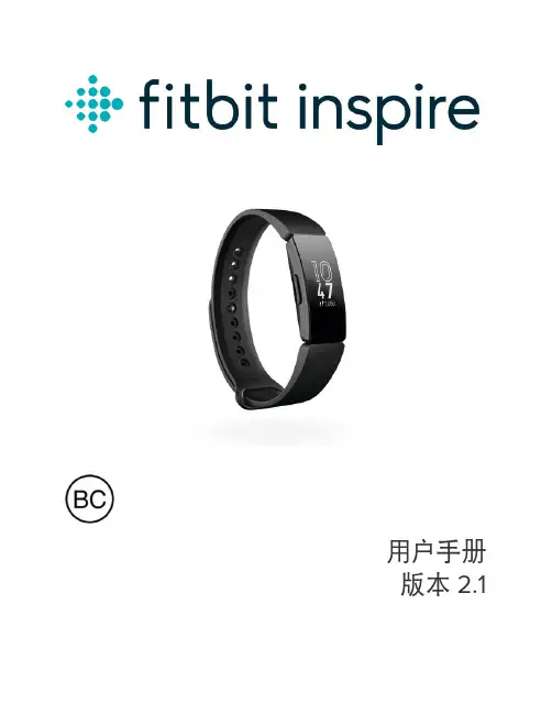 inspire user manual zh-cn说明书