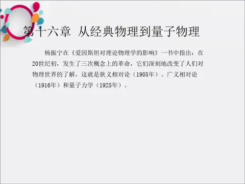 黑体辐射普朗克的能量子假说