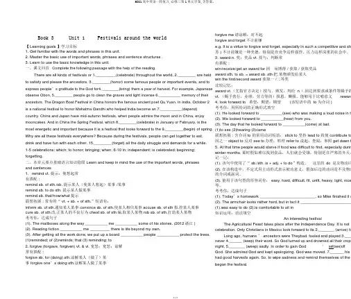 M3U1高中英语一轮复习,必修三第1单元学案,含答案。