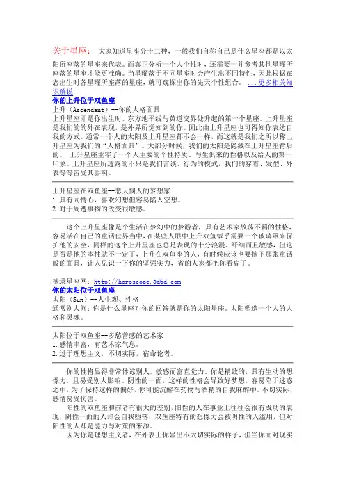 全部星座分析