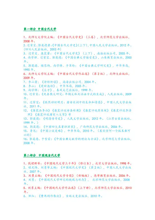 补充参考书目