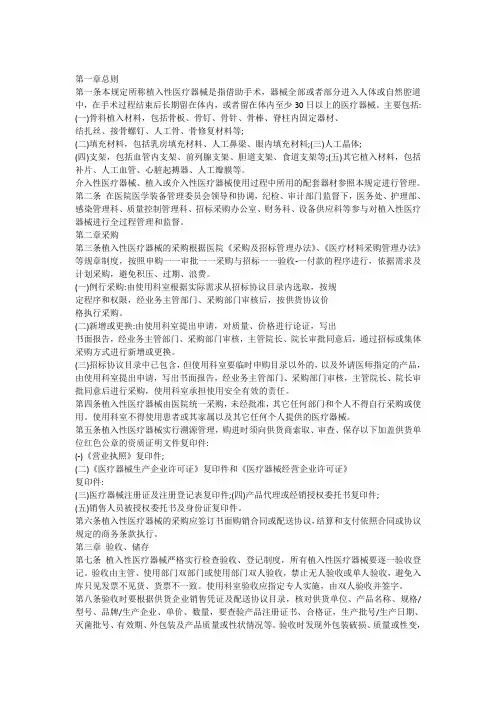 第一章总则