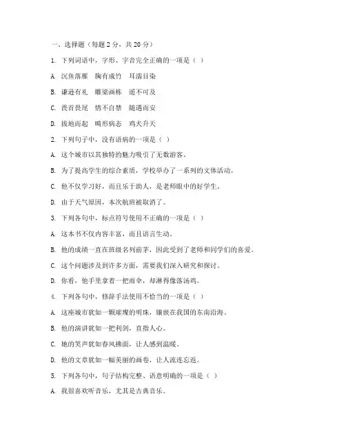 职业高中期末考试语文试卷及答案