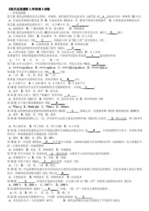 中国石油大学在线考试参考答案