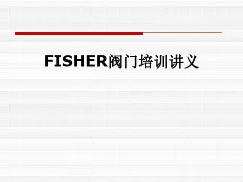 FISHER阀门培训讲义