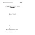 基坑支护施工方案60182