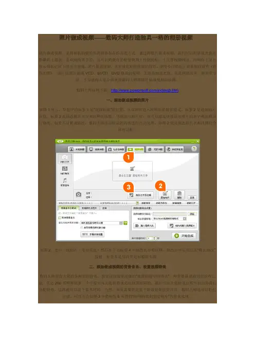 照片做成视频