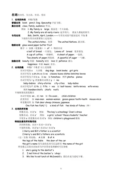 (完整版)谢孟媛英文初级文法全集笔记完美版