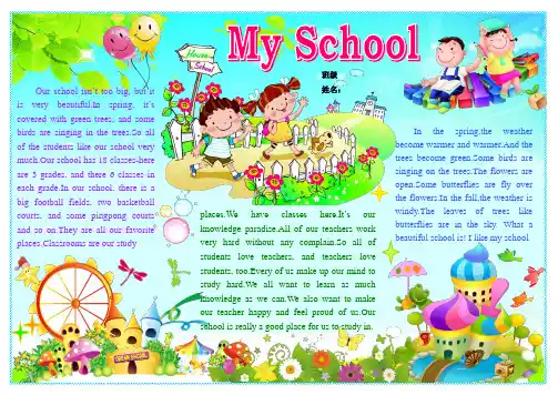 My School 英语电子小报外语双语手抄报模板I like English生活中的英语板报A4