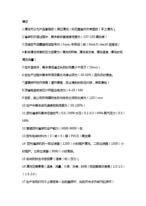 事业部TBA22维修试题库( C级)乌兰察布乳品厂