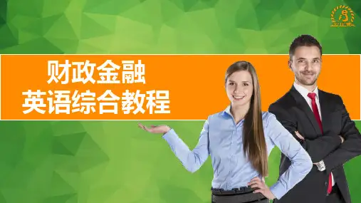 《财政金融英语综合教程》Unit 7